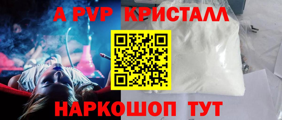 APVP мука  Артём  что такое наркотик  А ПВП мука 