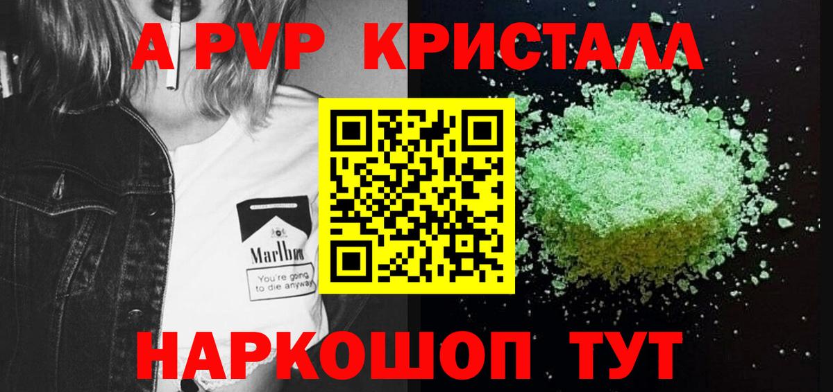 Артём  Alpha PVP VHQ  Alfa_PVP  Вход с VPN  Альфа ПВП мука 
