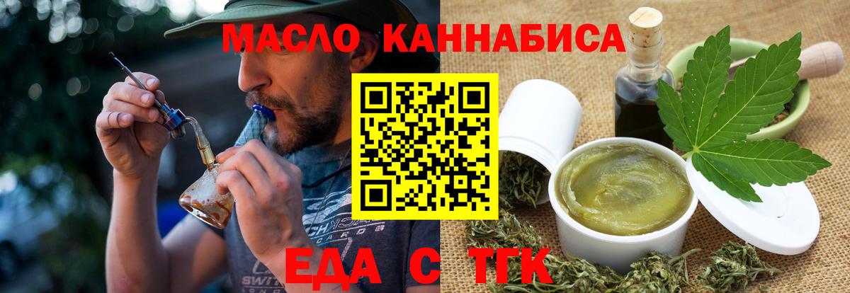 Печенье с ТГК конопля  Артём 