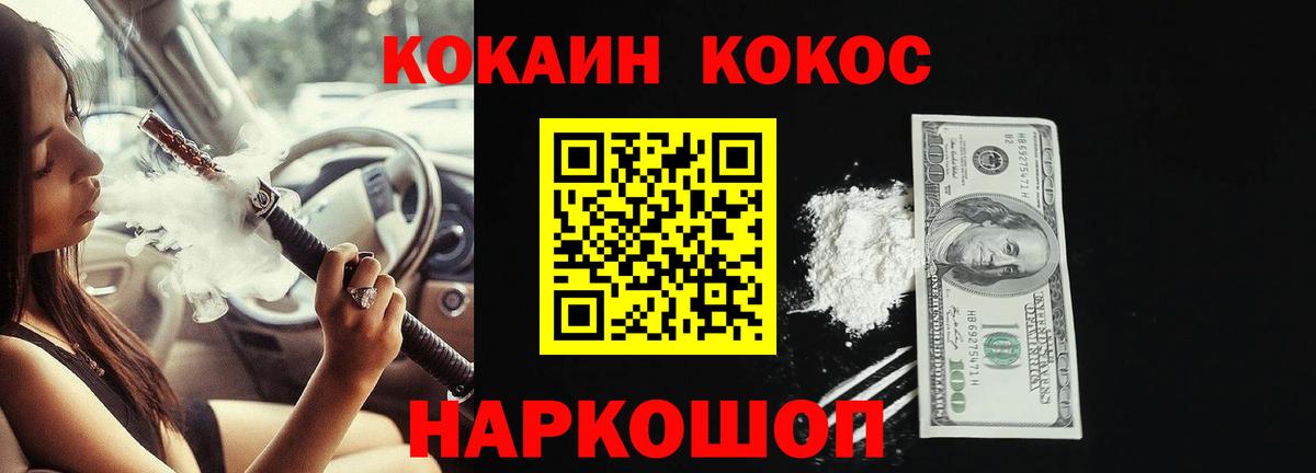 Кокаин Fish Scale Артём