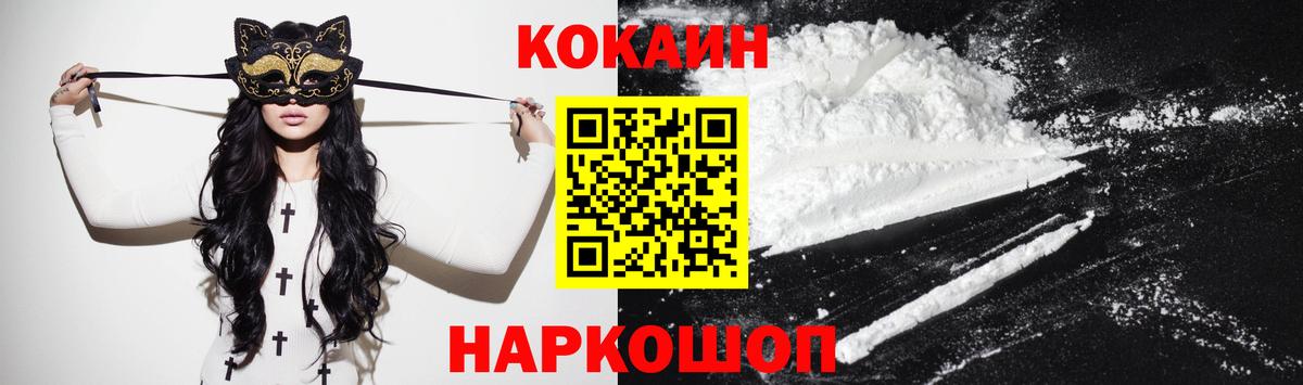 COCAIN Колумбийский  КОКАИН VHQ  Артём  Вход с VPN 