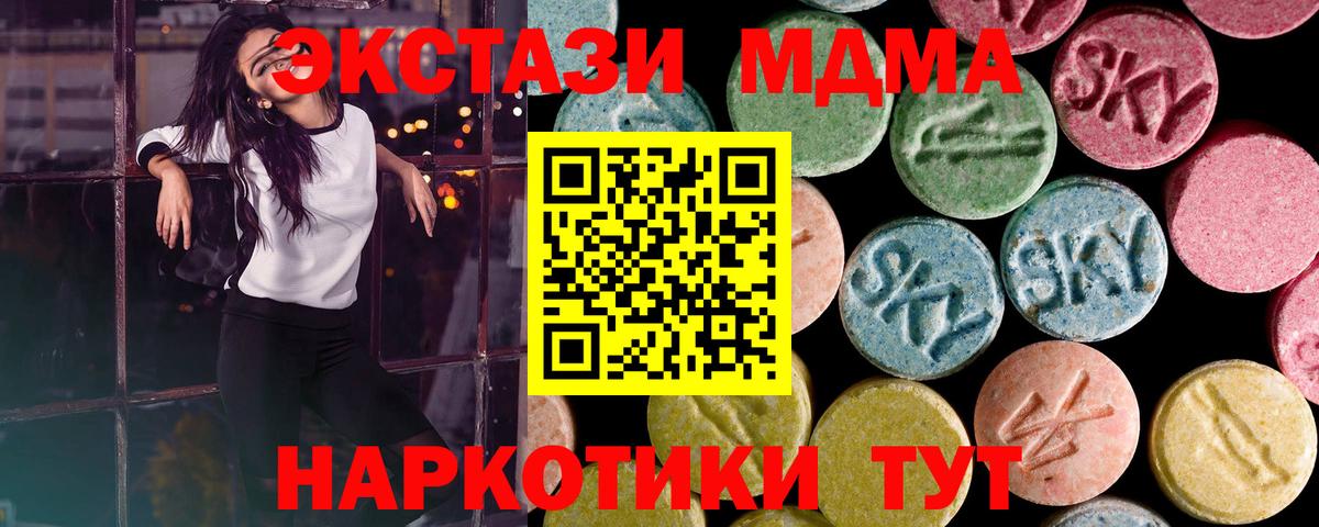 Ecstasy 250 мг  hydra tor  Ecstasy  Артём  Вход с VPN  Экстази диски 