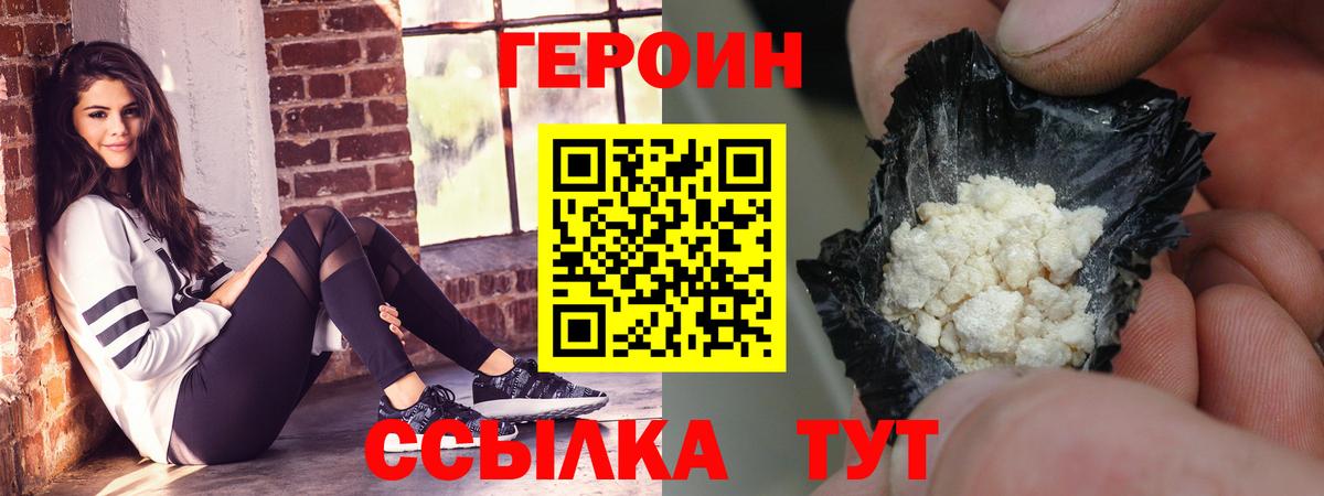 Героин герыч Артём