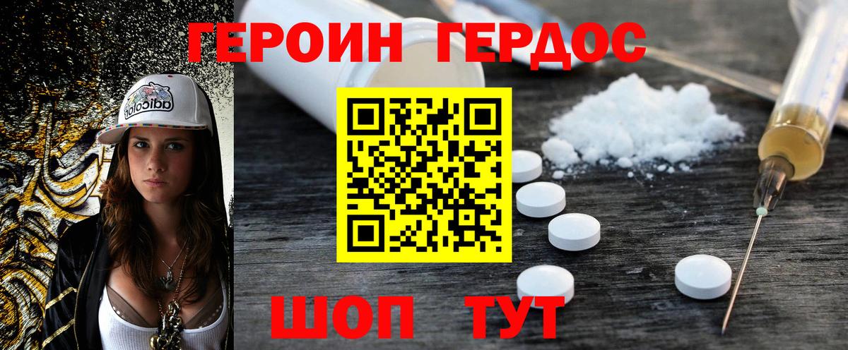 Артём  ГЕРОИН VHQ  Вход с VPN 