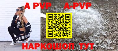 apvp Апшеронск