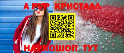 apvp Апшеронск
