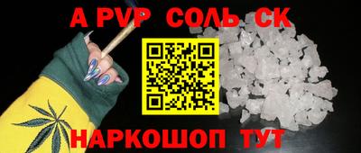 apvp Апшеронск