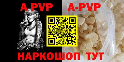 apvp Апшеронск