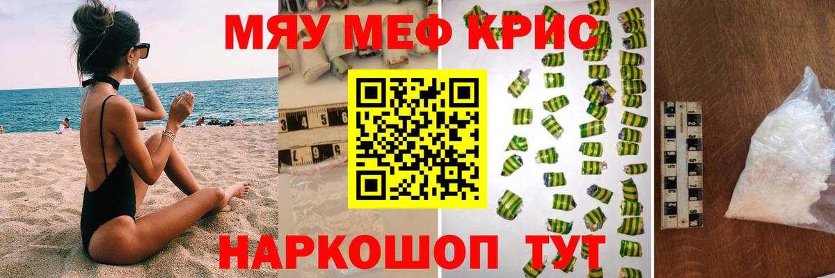 где найти наркотики  Меф  МЯУ-МЯУ mephedrone  Артём  МЕФ 4 MMC 