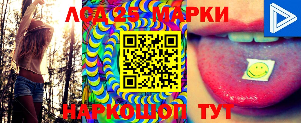 Наркотические марки 1500мкг Артём