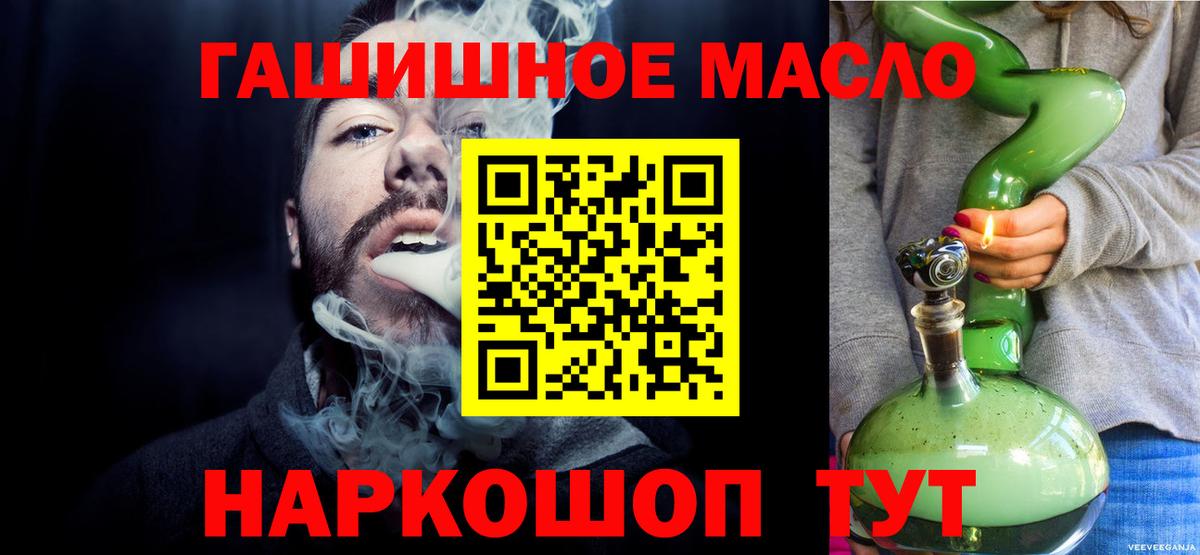 ТГК концентрат  наркотики  Артём  Вход с VPN 