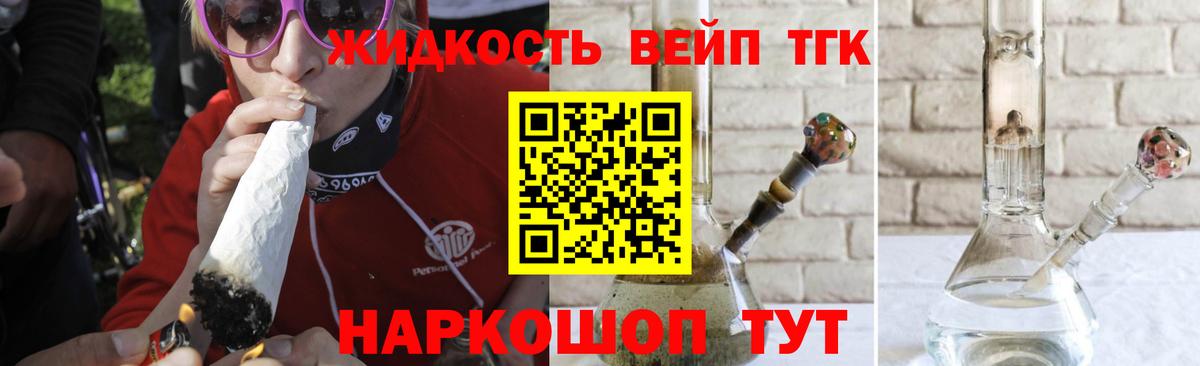 ТГК вейп Артём